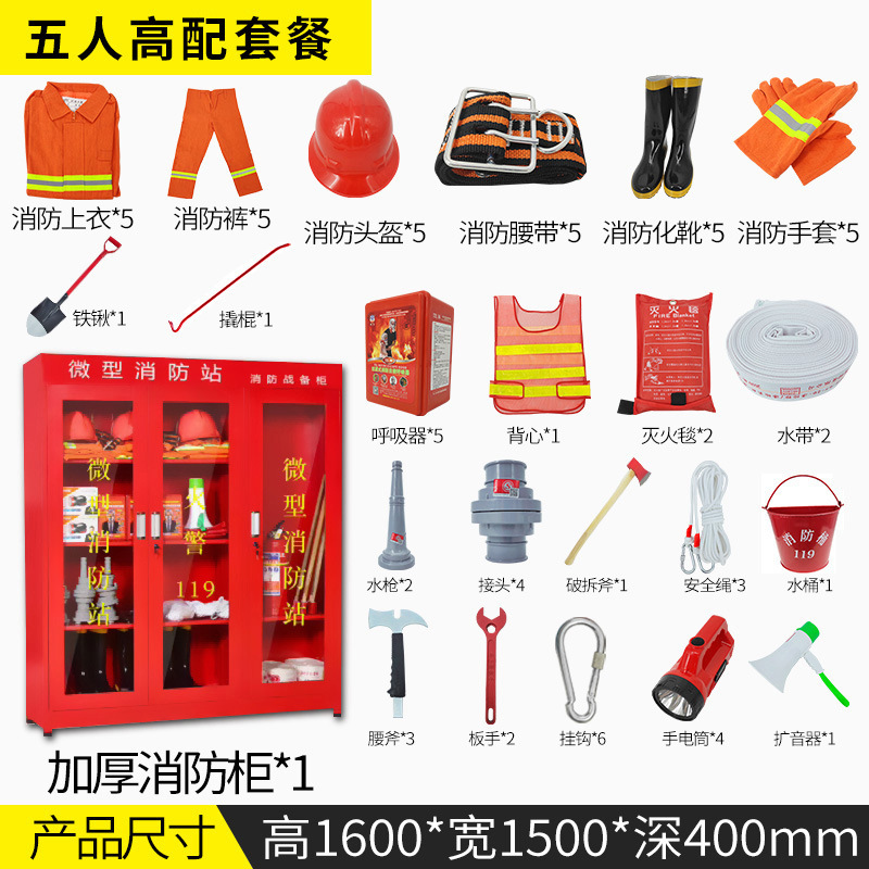 1.6* 2m 인 미터 소방서(높은 구성)