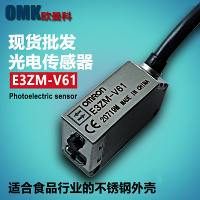 現貨銷售光電開關E3ZM-V86 E3ZM-V61 E3ZM-V66色標傳感器