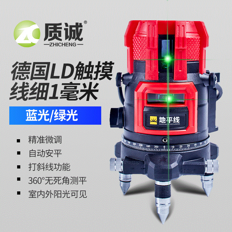 【质诚】蓝绿光水平仪 2线3线5线高精度高倍强光激光水平投线仪7