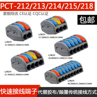 PCT-212/213/pct2-2/2-3��ɫ ܛӲ���н��B�Ӿ����� 늾��B����