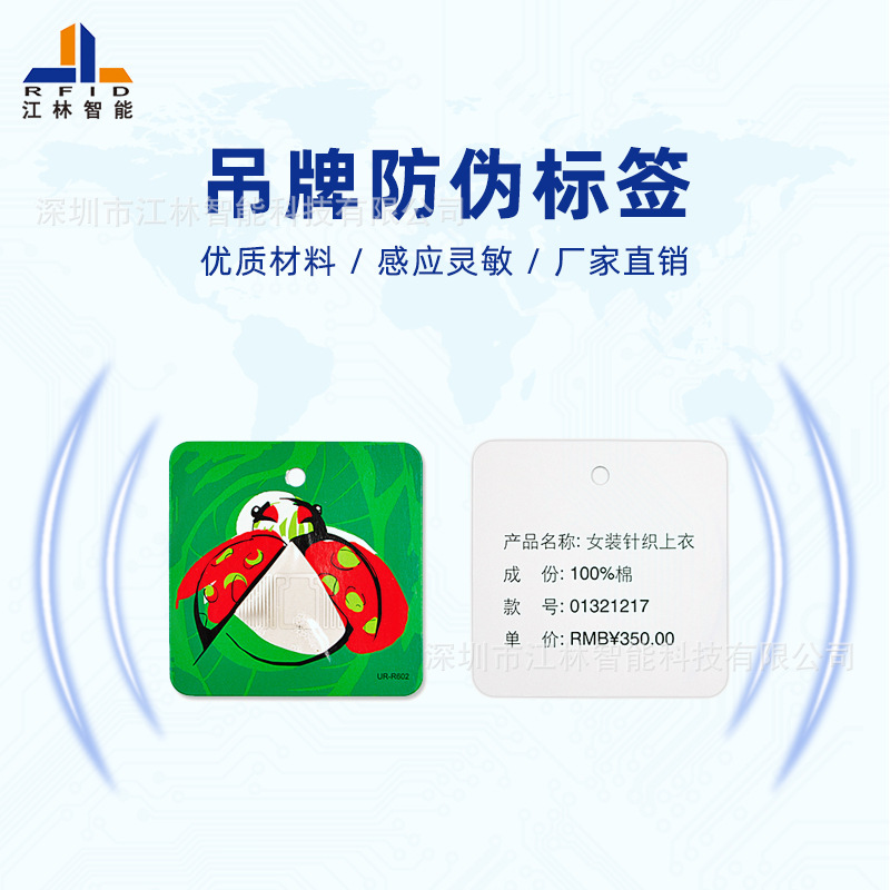 深圳江林厂家 眼镜珠宝电子标签 rfid服装吊牌唛头价格标签批发