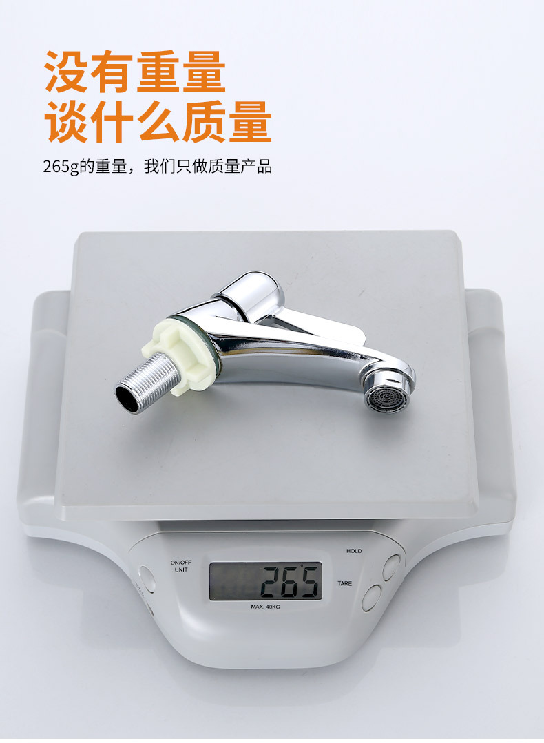 面盆龙头_07