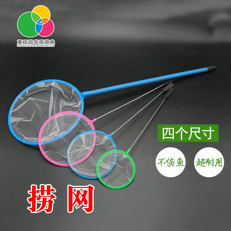Оптовая рыболовная сеть Декоративные рыбные принадлежности рыболовная сеть маленькая рыболовная сеть небольшая рыболовная сеть небольшой размер средняя большая рыболовная сеть прямые продажи с завода