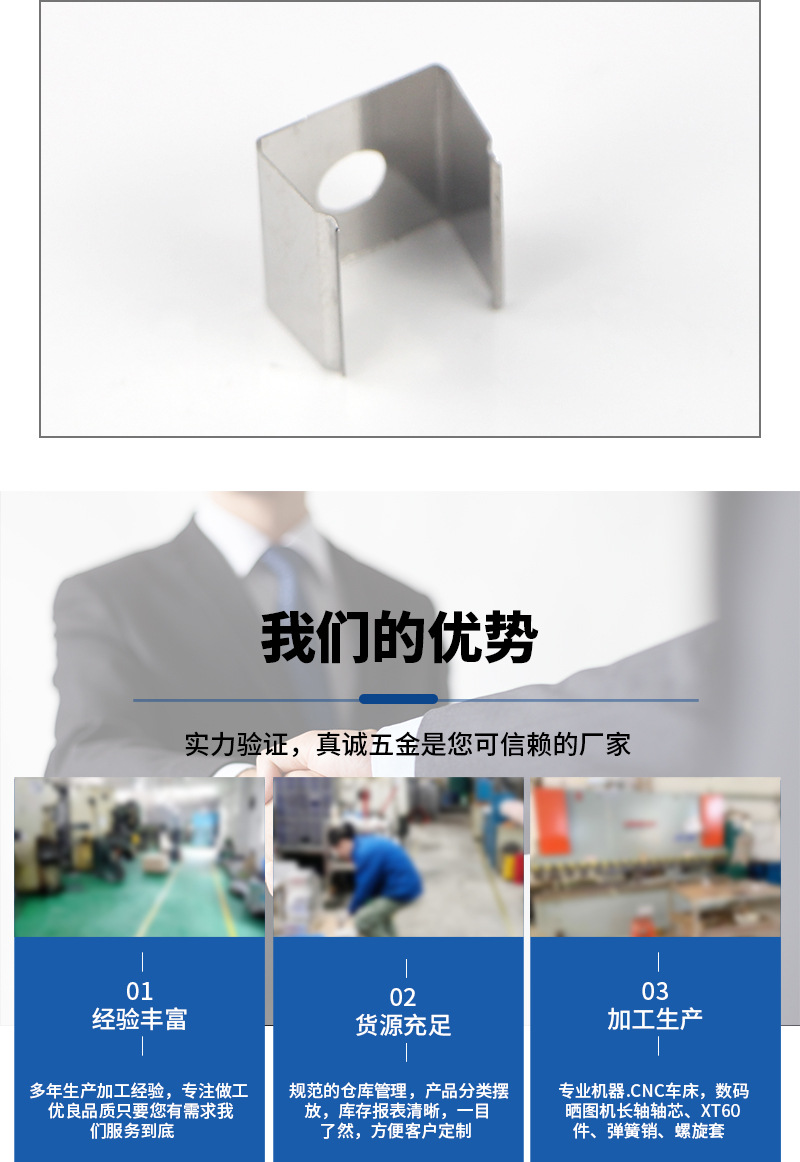 真诚五金详情_08