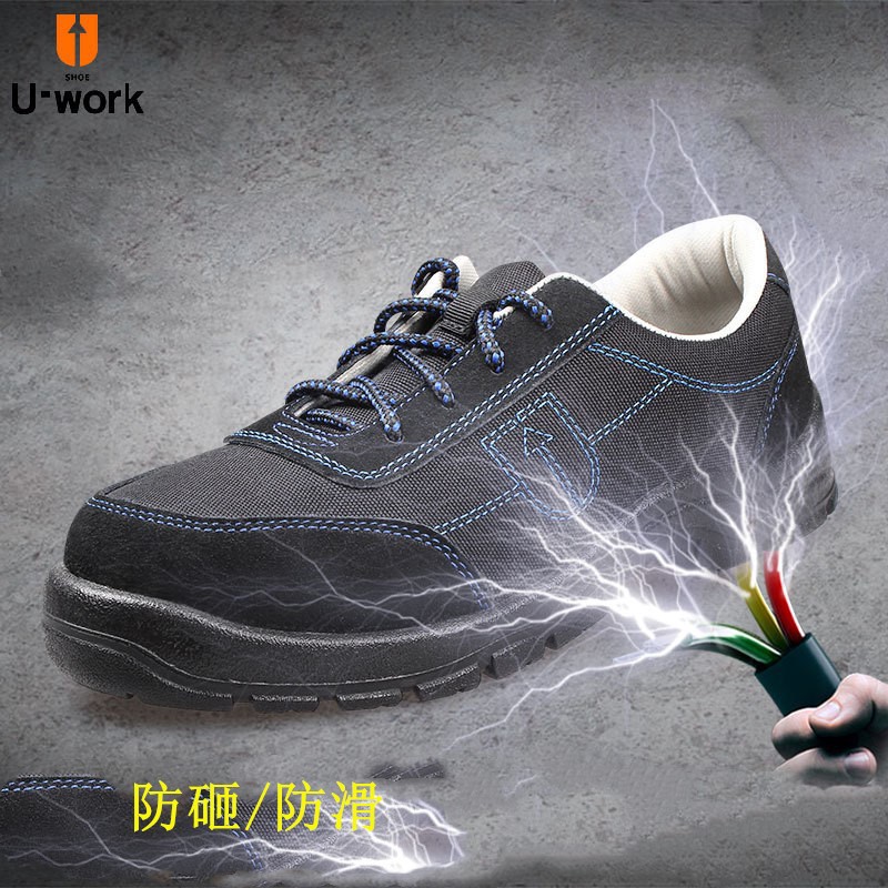 优工PAD-U1512劳保鞋防砸劳保防护工作鞋