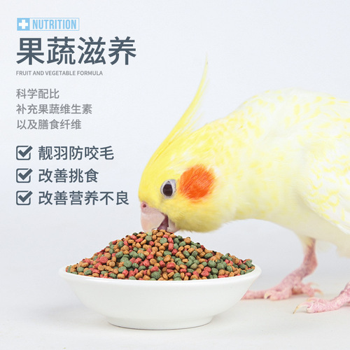 Chongshangtian bulk bird food parrot feed nourishing pills bird feed parrot food bird food bird food feed