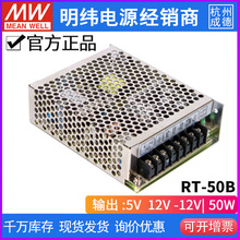 ̨γRT-50A/B/C/DصԴ12V ·ֱҵ