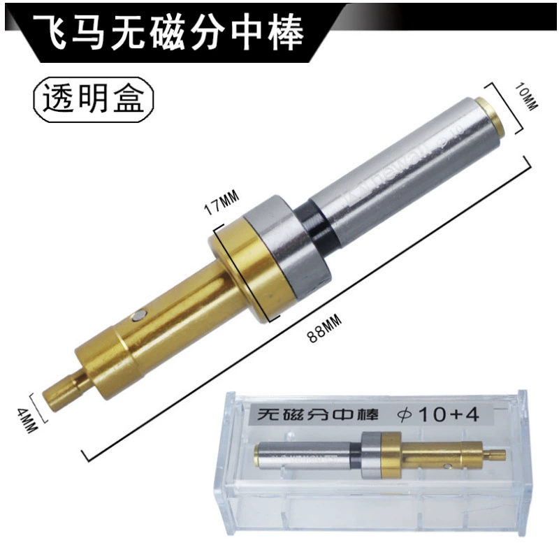 [台湾飞马newall不导磁寻边器 无磁 防磁分中棒 对刀仪寻边器 10MM]