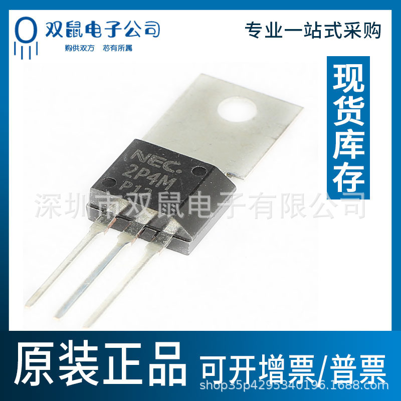 NEC2P4M 实拍正品直插TO-202单向可控硅晶闸管2A500V全新现货2P4M
