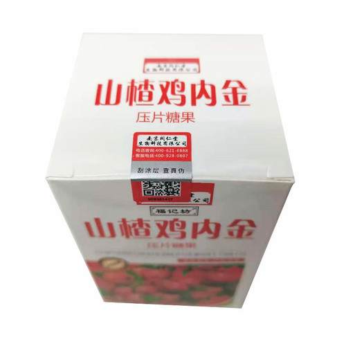 Fujifang Hawthorn Chicken Nails 100 Tablets Fujifang Nanjing Biotechnology Co., Ltd.