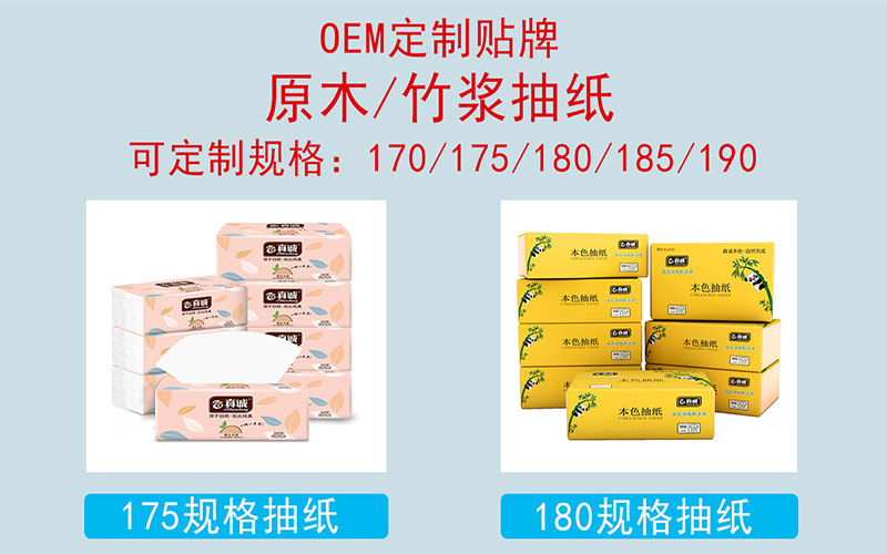 抽纸定制
