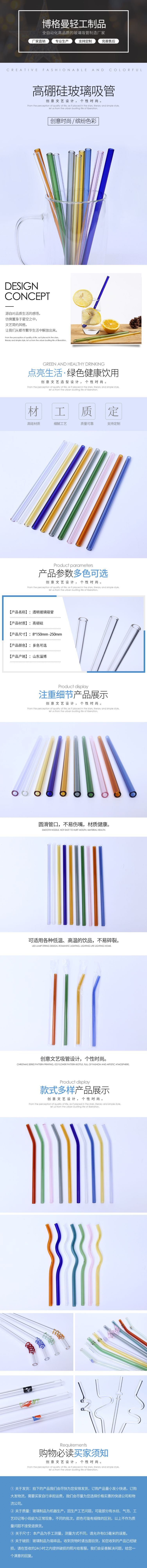 8mm透明吸管详情页