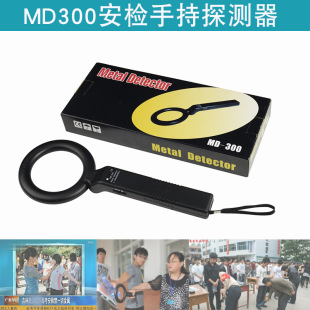 ԭ�b��ƷMD300�ֳ�ʽ����̽�y���AȦ�ͽ���̽�y�x�WУ���z�z��x