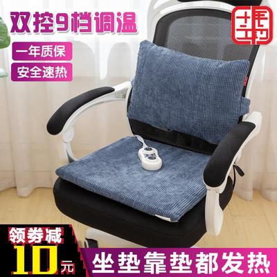 electrothermal Seat cushion heating Seat cushion Heating pad heating Seat cushion Office multi-function household Electric heating pad