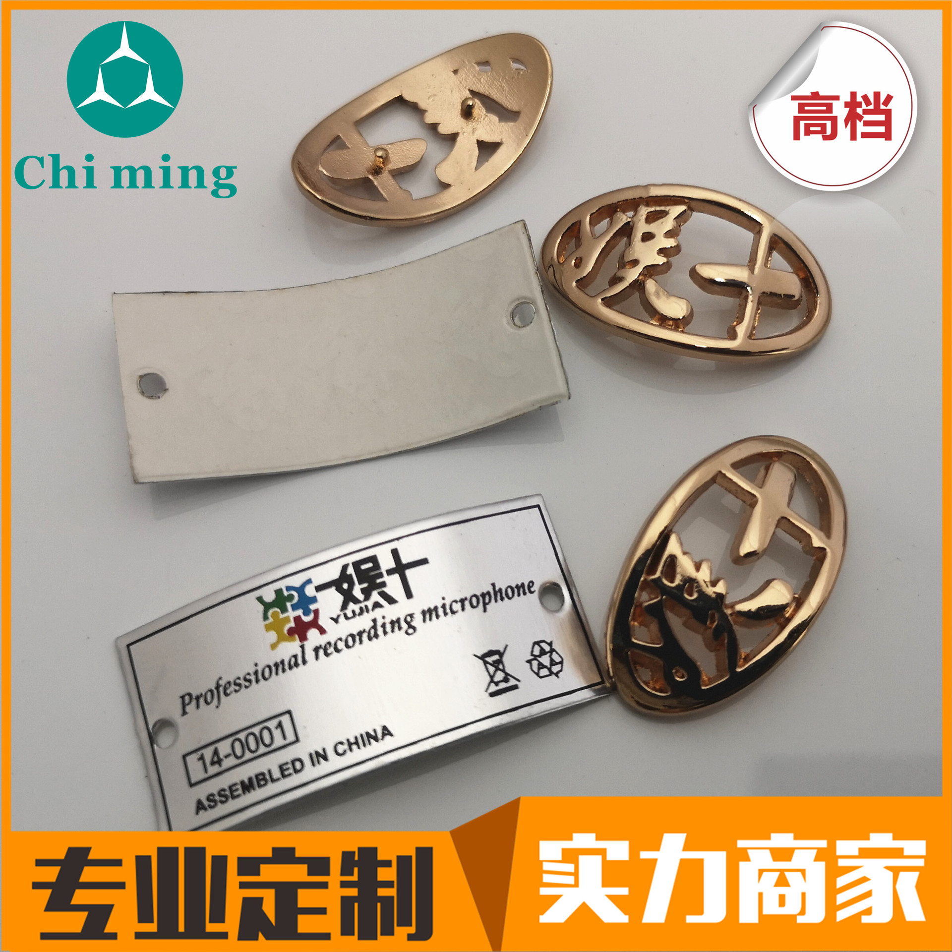 金属标牌定制2