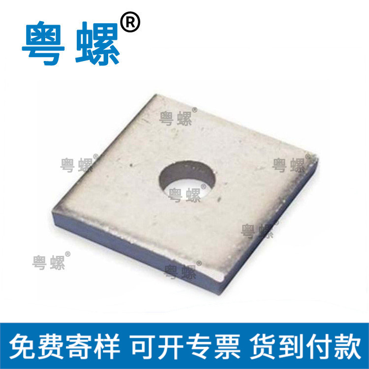    方形垫圈 订制 四方垫圈 欢迎定做