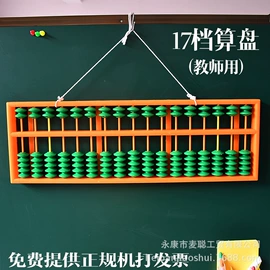 教学演示用品;磁性板;板擦