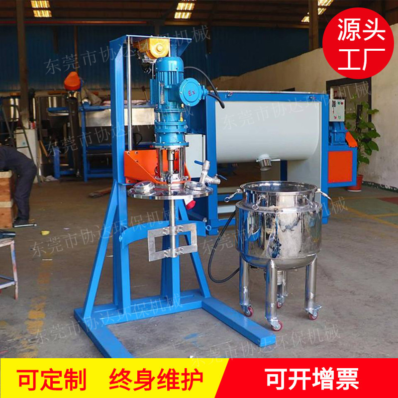 供应小型液体搅拌机 100L胶水乳液搅拌机 500L涂料高速分散机