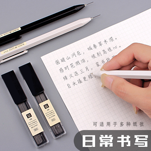 Brand Original Mechanical Pencil for Primary and Secondary School Students Exam Press Pencil HB2B Simple Sketch Mechanical Pencil Wholesale