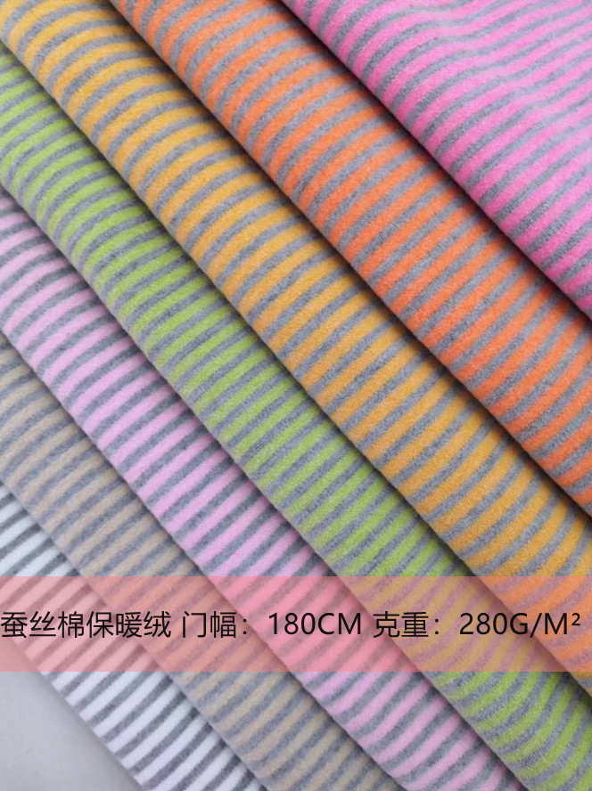 蚕丝棉绒 阳离子德绒碳素抓毛秋冬保暖绒竖领T恤打底衫发热绒双面