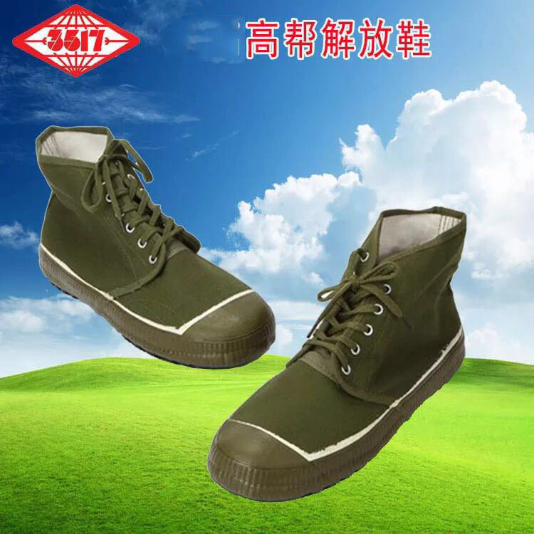 3517解放鞋高腰男训练农民工劳动工作鞋劳保46 48码防护防滑