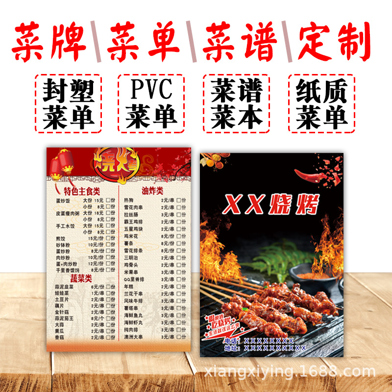 Sealed Plastic Dining Plate PCV Menus tea with milk Price List Printing Wine menu originality Check menu customized Printing