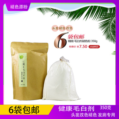 美發用品批發毛白劑漂粉改色王褪淺膏潮粉頭發退淺染膏雙氧奶350g
