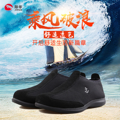 Jihua new pattern Spring and summer Net surface Submarine Long voyage Cloth shoes ventilation leisure time drive canvas Training shoes Casual shoes