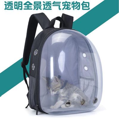 厂家批发猫猫包外出便携透气透明狗背包太空宠物舱双肩猫书包用品|ms