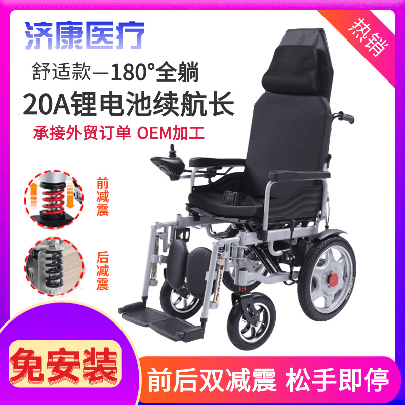 工厂直销残疾人电动轮椅 老人用续航20公里全自动智能轮椅批发|ru