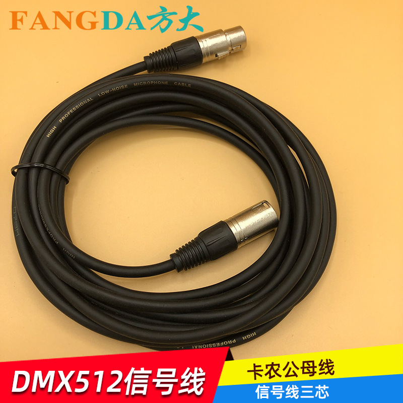 DMX512舞台灯光信号线三芯卡农公母线屏蔽线功放帕灯摇头灯连接线