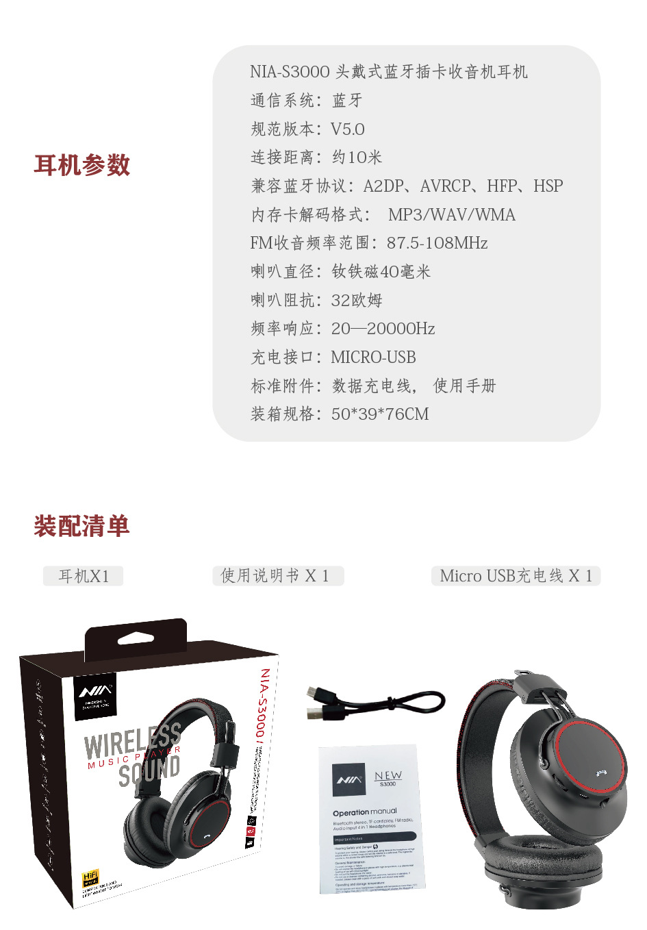 S3000详情页中文版-12