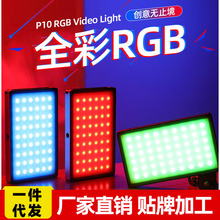 工厂直销 苏奔P10LED补光灯rgb全彩色口袋摄影灯Vlog手机主播灯