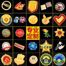 金属徽章定制公司活动个性创意商务礼品工艺品定做校徽班徽纪念币