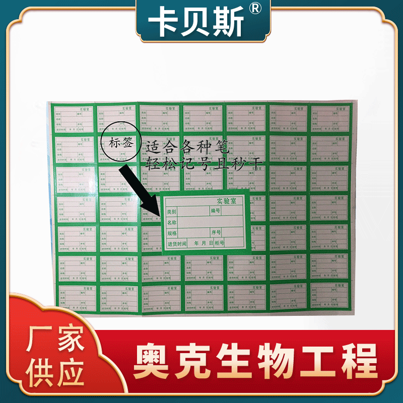 空白标签纸仪器室实验室不干胶标签 小号标签贴