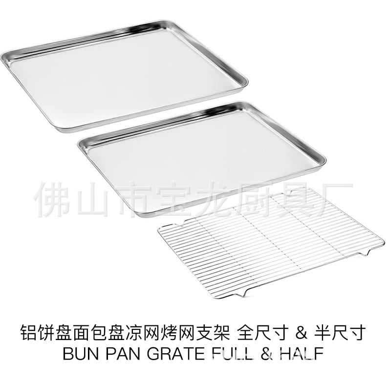 Commercial aluminum pancake tray baking rack cooling rack dewatering oil drainage baking cooling aluminum pancake cart with non-stick coating