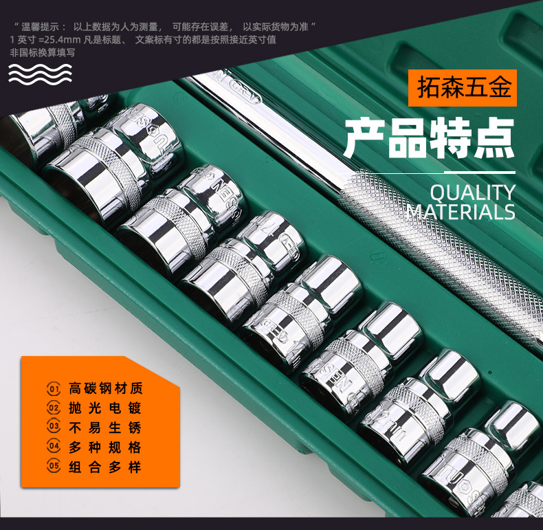 Tuosen Hardware Tools 10 Pieces Socket Wrench Set Auto Repair Tool Set Machine Repair Combination Quick Sleeve Set