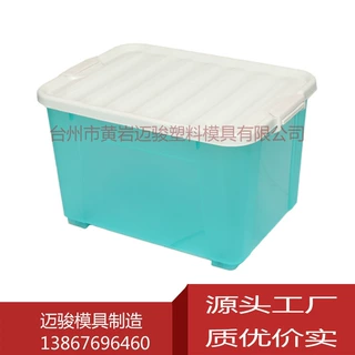 家用厨房收纳箱模具 多层置物架模具定制加工公司工厂