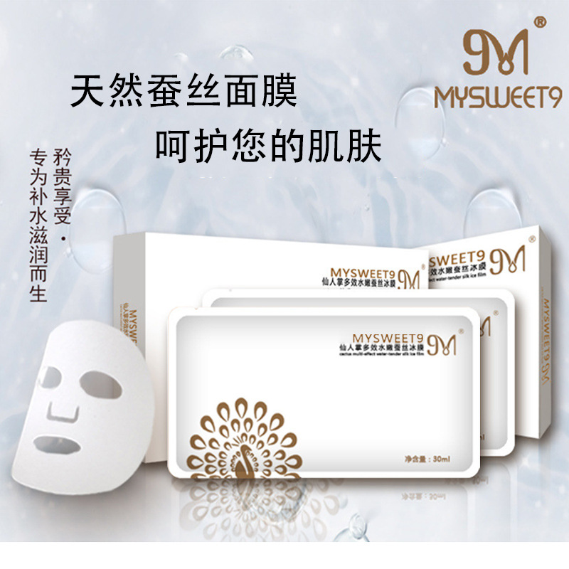 Guangzhou factory Manufactor Cactus Pleiotropic Supple Replenish water silk Facial mask box-packed Cosmetics Processing OEM