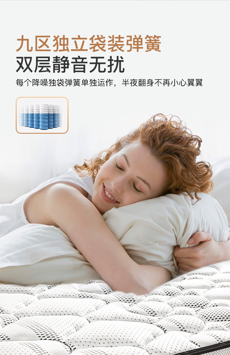 床垫详情开版_13.jpg