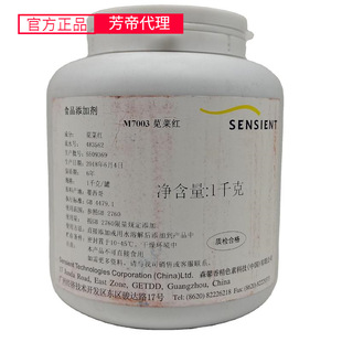 ʳƷ���ӄ� ʳ��ɫ�� ɭܰɫ�� SENSIENT �{�˼tɫ�� 85%