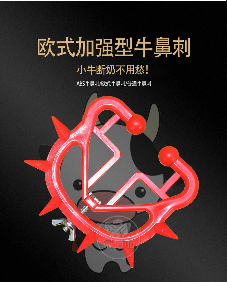 牛鼻刺AB详情页 (2).jpg