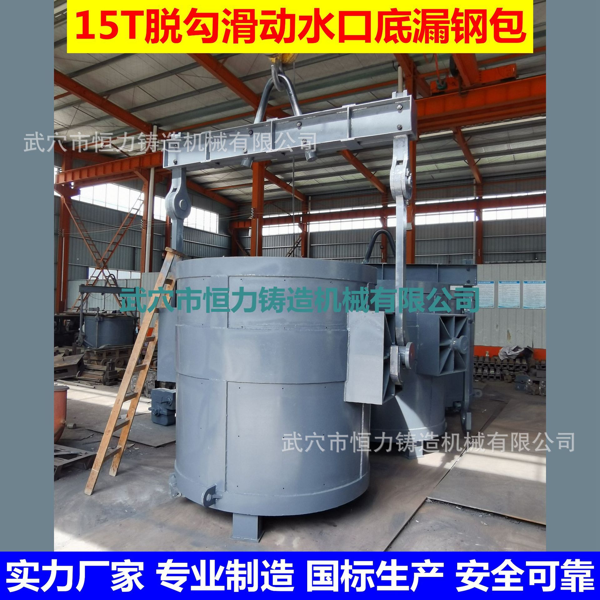 钢水包 底漏式钢包 厂家直供