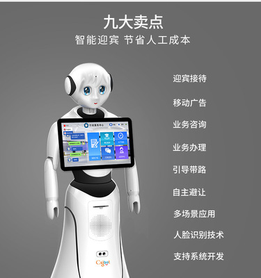 Trackless laser Navigation hotel Pangolin Bank hall metro Market Welcome explain robot 15.6 Inch screen
