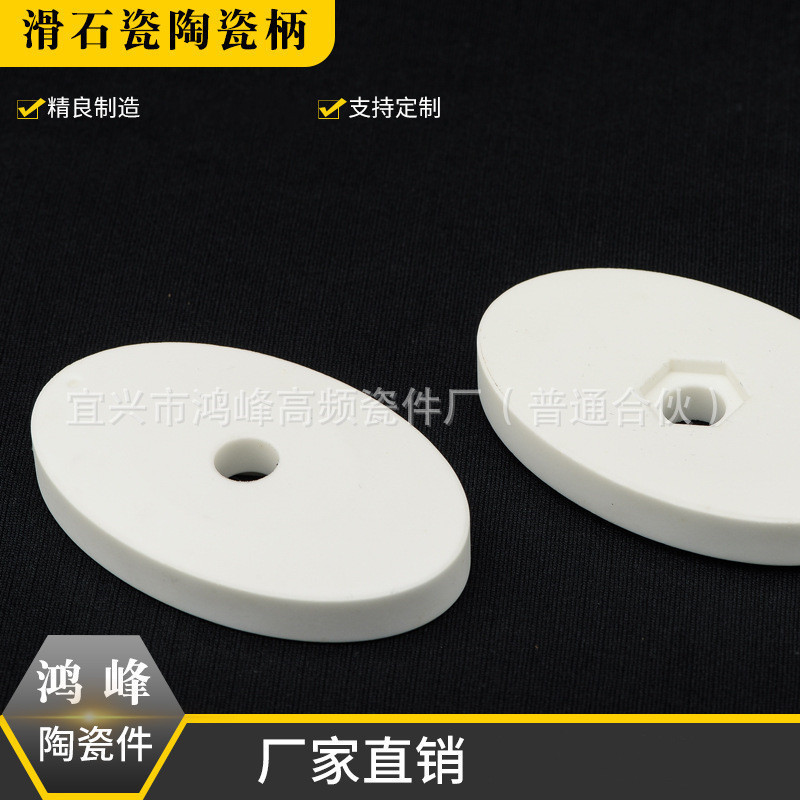 厂家批发氧化铝陶瓷件 氧化铝陶瓷块陶瓷柄 滑石块 耐磨陶瓷件