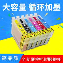 适用R230 R270 R290 T50 1390 1400 1430 R330 A50 P50填充墨盒