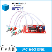 UPC1892CT音调板 电位器分离 前级音调 C1892CT单电源供电