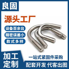 U型管卡方形卡U型卡箍预埋件U型丝骑马管箍栓螺丝螺栓源头工厂