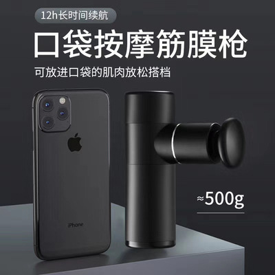 迷你筋膜枪肌肉放松理疗抢电动按摩放松胶囊枪便携小巧口袋筋膜枪|ru