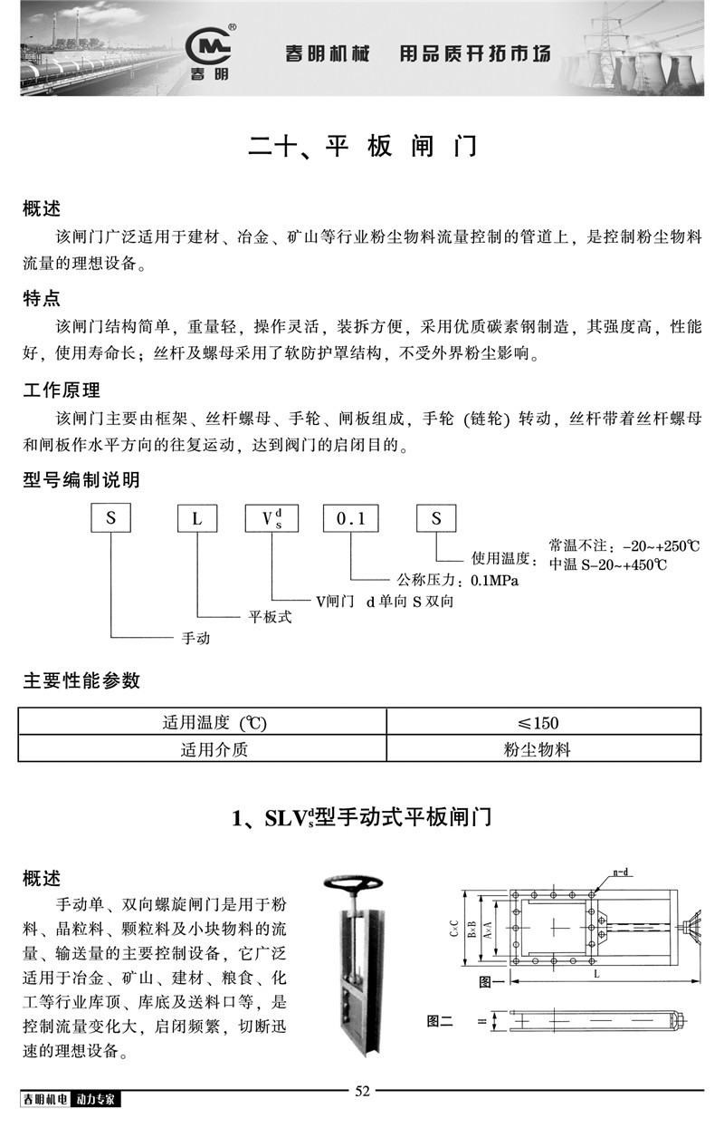 电液动推杆平板闸门 DPZ双驱动铸铁闸门方形渠道污水螺旋闸阀批发